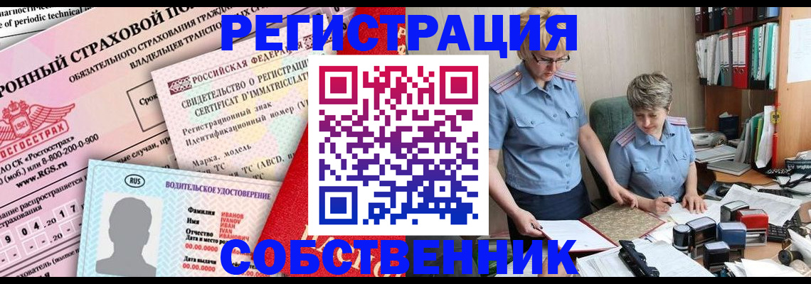 временная регистрация для всех в Котельниках