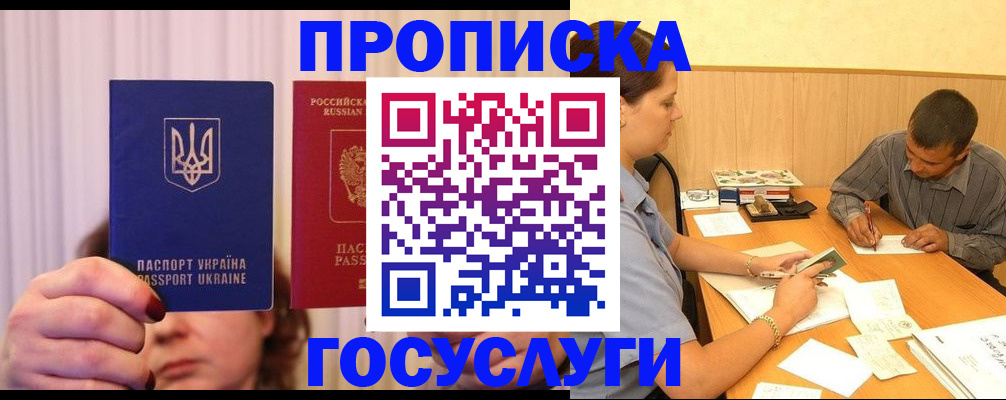временная регистрация госуслуги в Котельниках