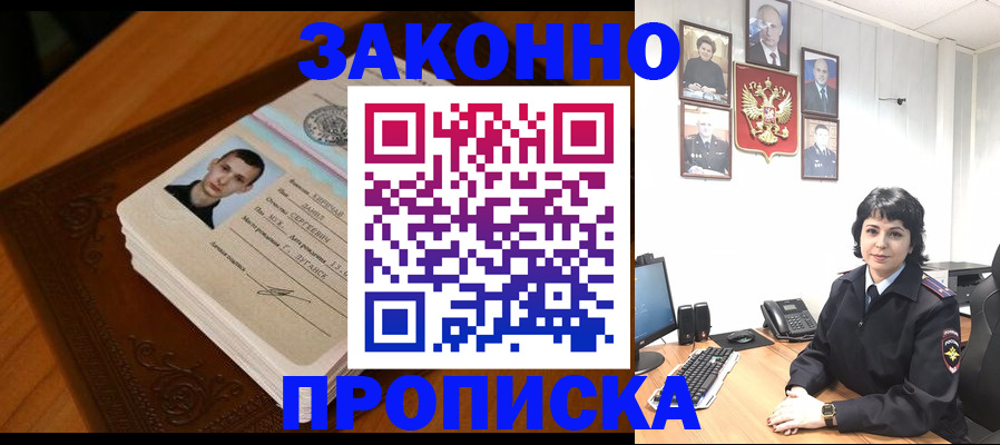 временная регистрация поиск в Котельниках